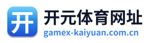 开元体育网址
